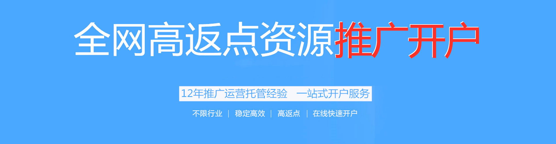 兴安竞价代运营